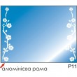 Зеркало с подсветкой в алюминиевой рамке PA 11 (60 см х 80 см) - фото 2