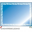 Дзеркало з підсвічуванням в алюмінієвій рамці PA 5 (60 х 80 см) - фото 3